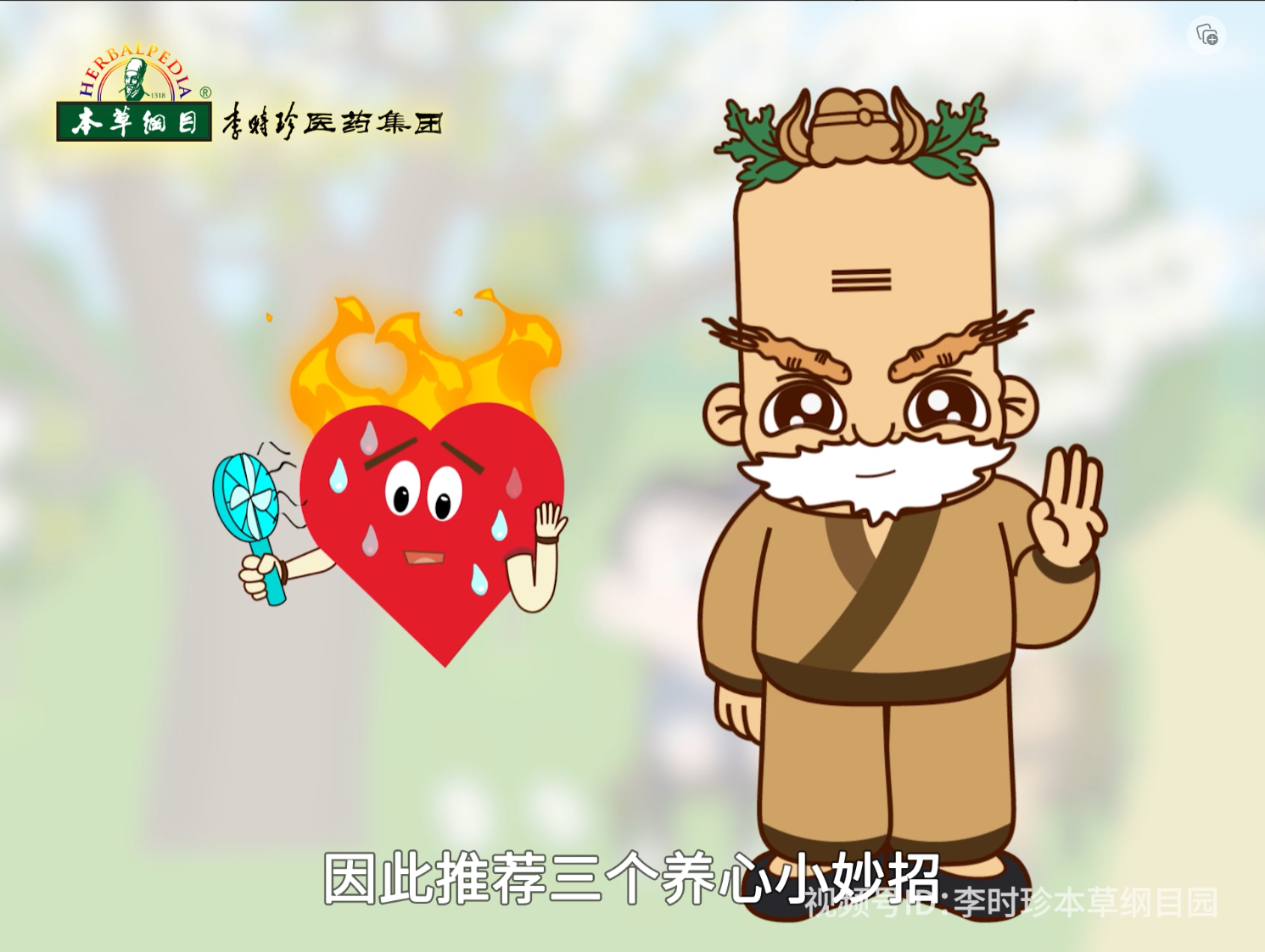 立夏養(yǎng)陽(yáng)，重在養(yǎng)心，推薦三個(gè)小妙招，平安度夏