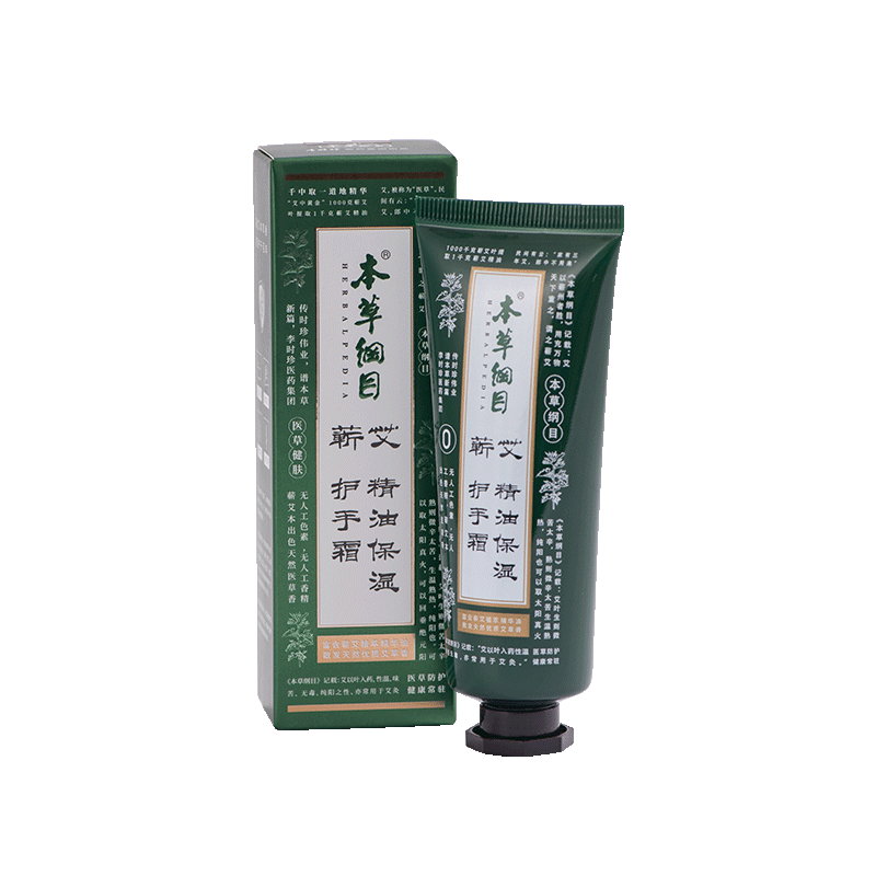 蘄艾精油保濕護(hù)手霜