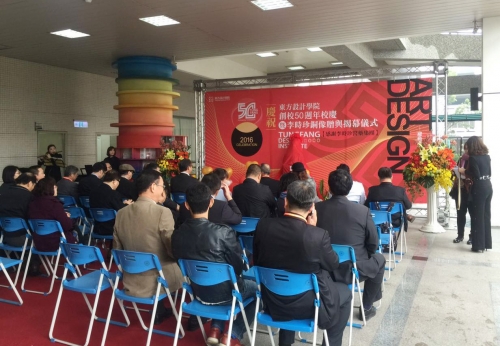 恭迎李時(shí)珍誕辰500周年啟動(dòng)揭牌儀式在臺(tái)灣高校圓滿落幕