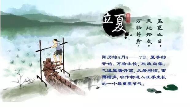 【24節(jié)氣養(yǎng)生篇】立夏：消暑護(hù)心祛濕要謹(jǐn)記