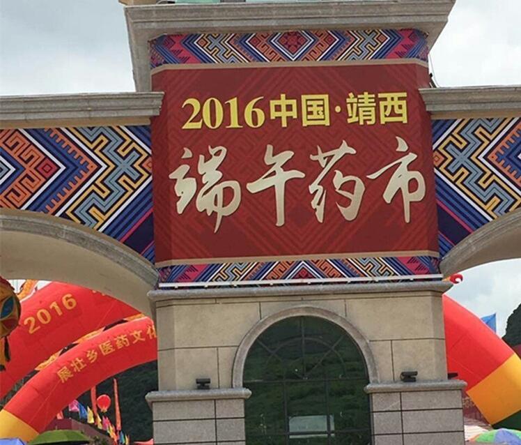 開(kāi)掛了，李時(shí)珍廣西團(tuán)隊(duì)端午2天創(chuàng)收近12萬(wàn)！