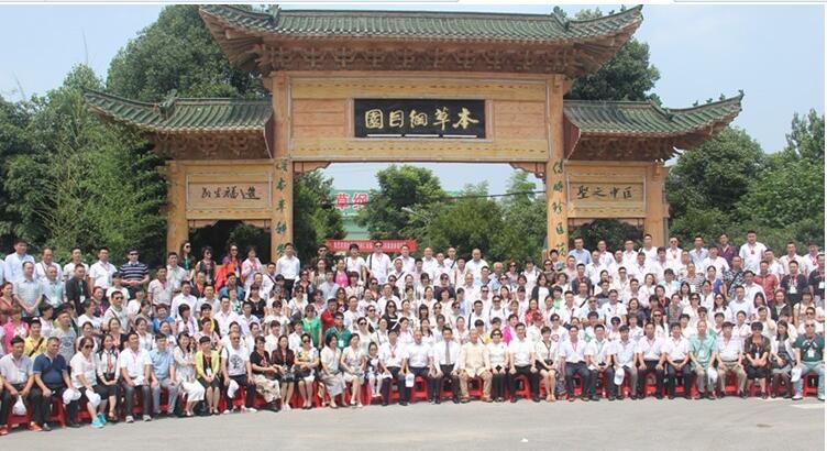尋根之旅系列報(bào)道二：尋時(shí)珍足跡，探本草新篇