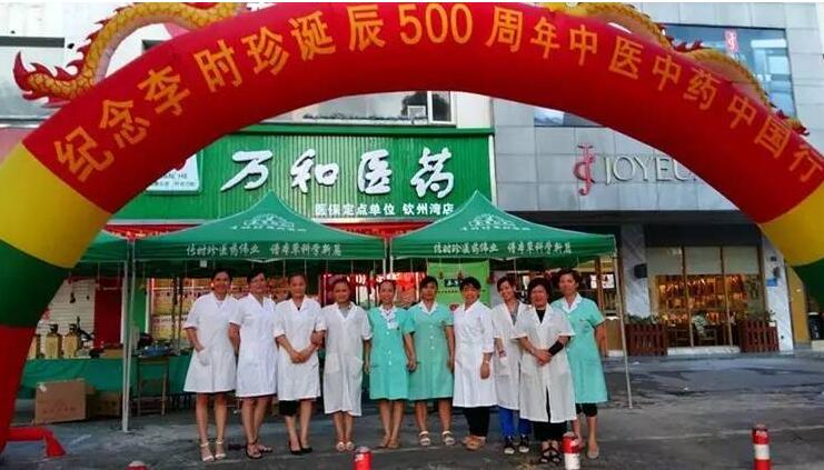 【團(tuán)隊(duì)分享】公益、業(yè)績(jī)兩不誤，李時(shí)珍廣西南教你做情懷醫(yī)藥人！