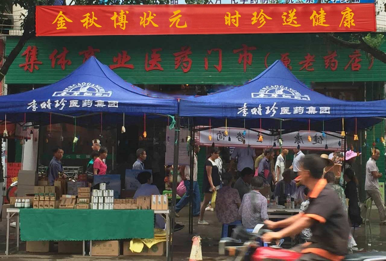【活動(dòng)分享】李時(shí)珍全國(guó)中秋博狀元廣西柳州站火熱進(jìn)行中