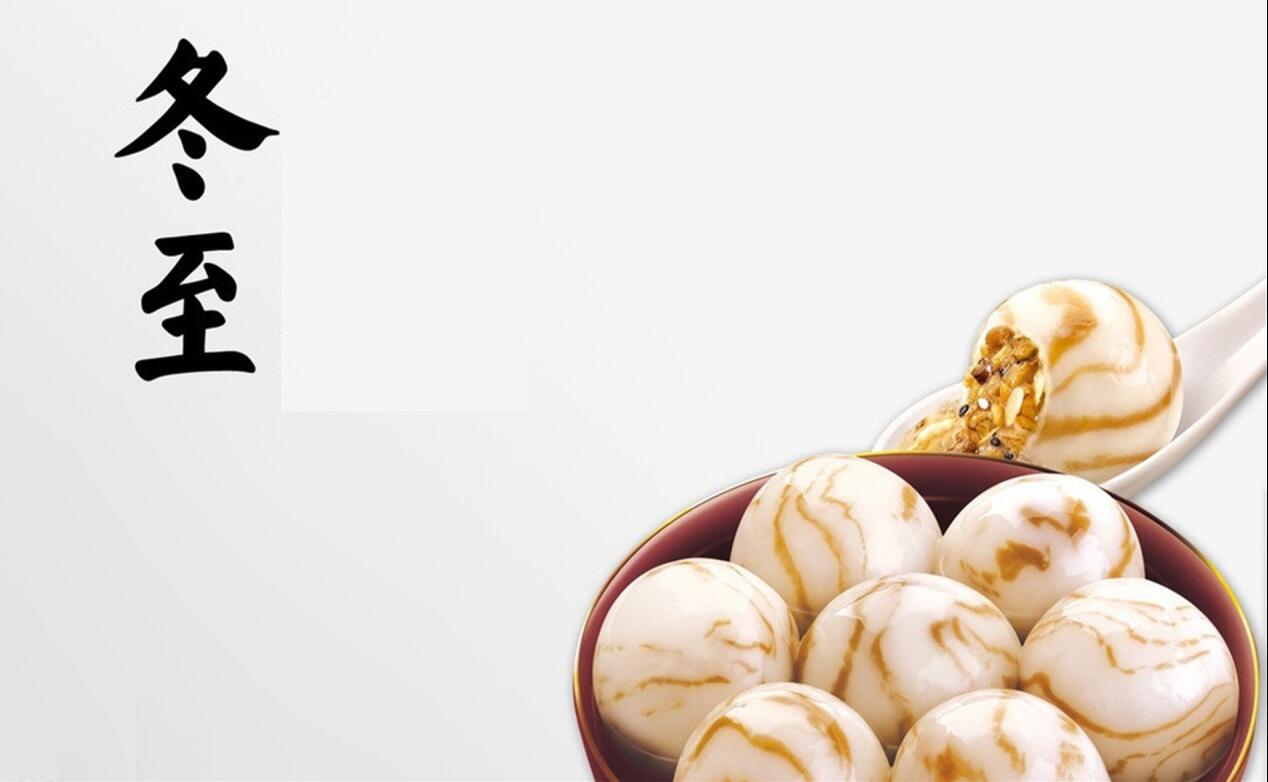 【二十四節(jié)氣養(yǎng)生篇】冬至：養(yǎng)心溫腎護(hù)陽氣