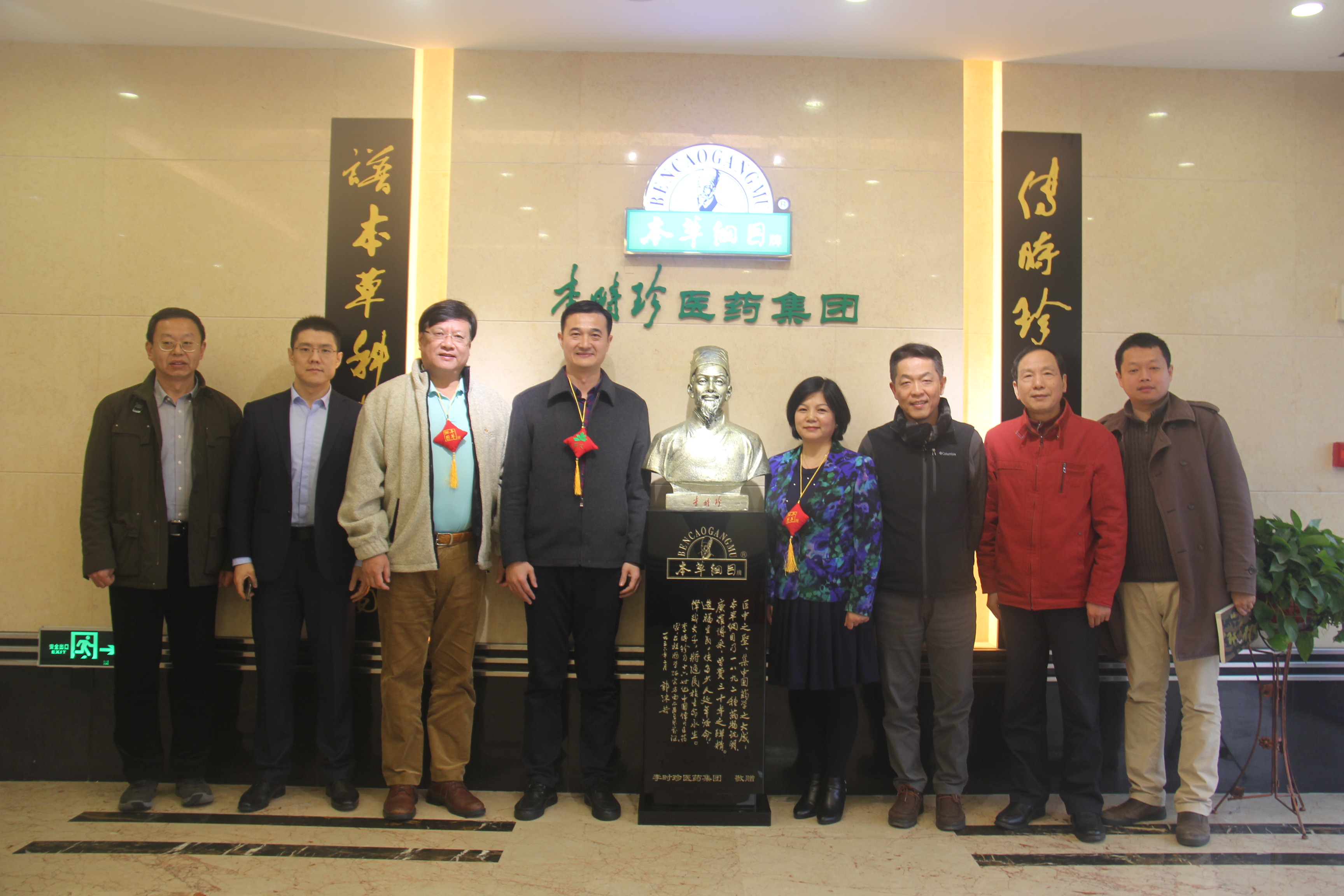 國家漢辦/孔子學院領導蒞臨李時珍醫(yī)藥集團廈門運營中心參觀指導