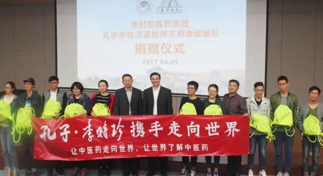 李時(shí)珍牽手孔子，世界變得更美好