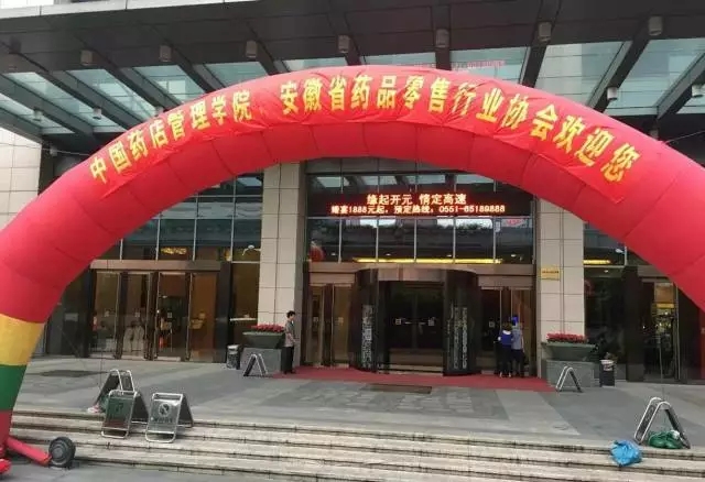 李時(shí)珍中醫(yī)藥傳承與服務(wù)基地樣館亮相安徽