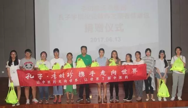 帶“艾”出國 本草綱目健康包助力孔子學(xué)院