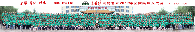 驚呆了！七百多名李時珍家人的大合影，我還是第一次見到。。。