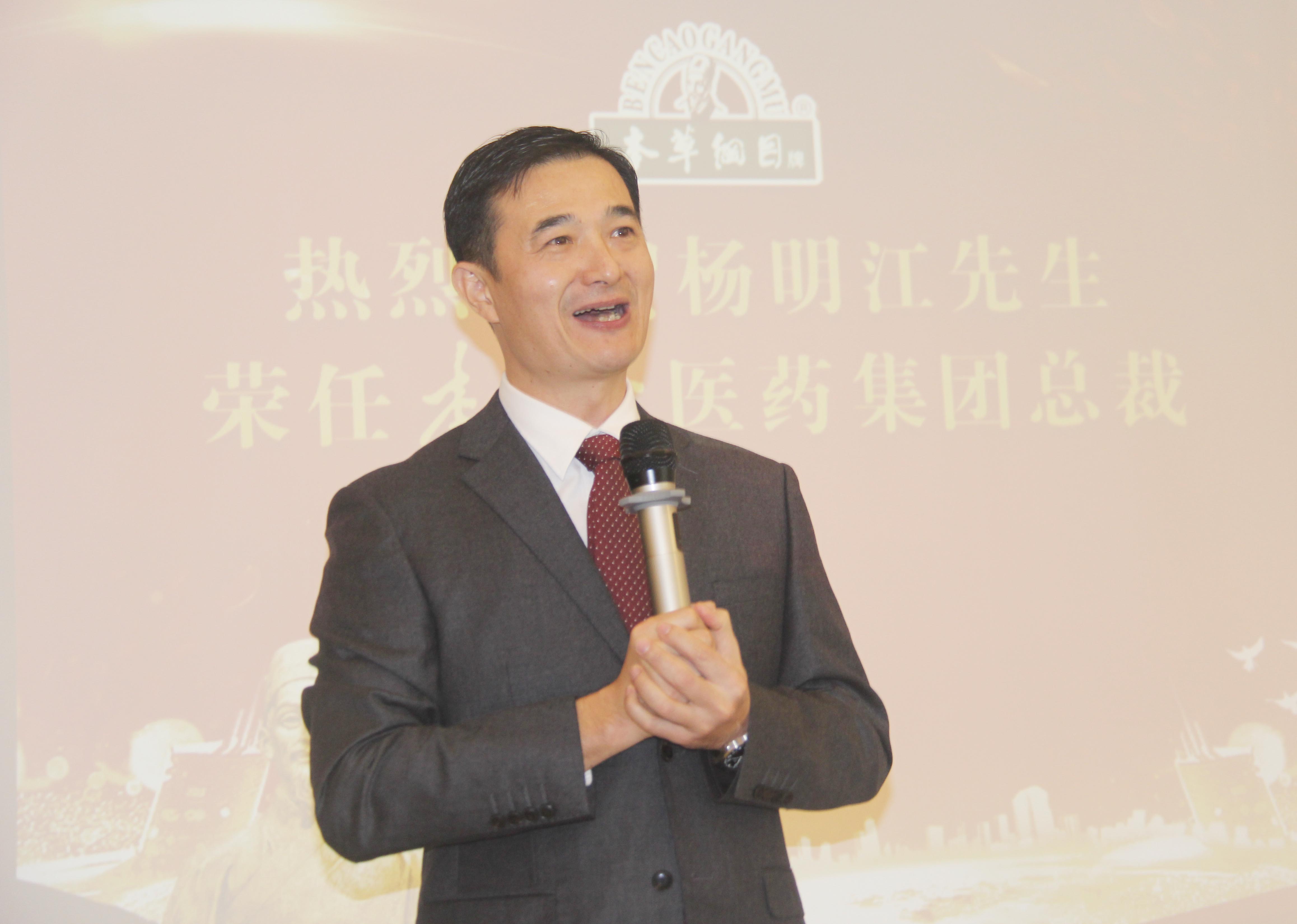 【重磅】楊明江接任李時珍醫(yī)藥集團總裁，交棒儀式在廈舉行！