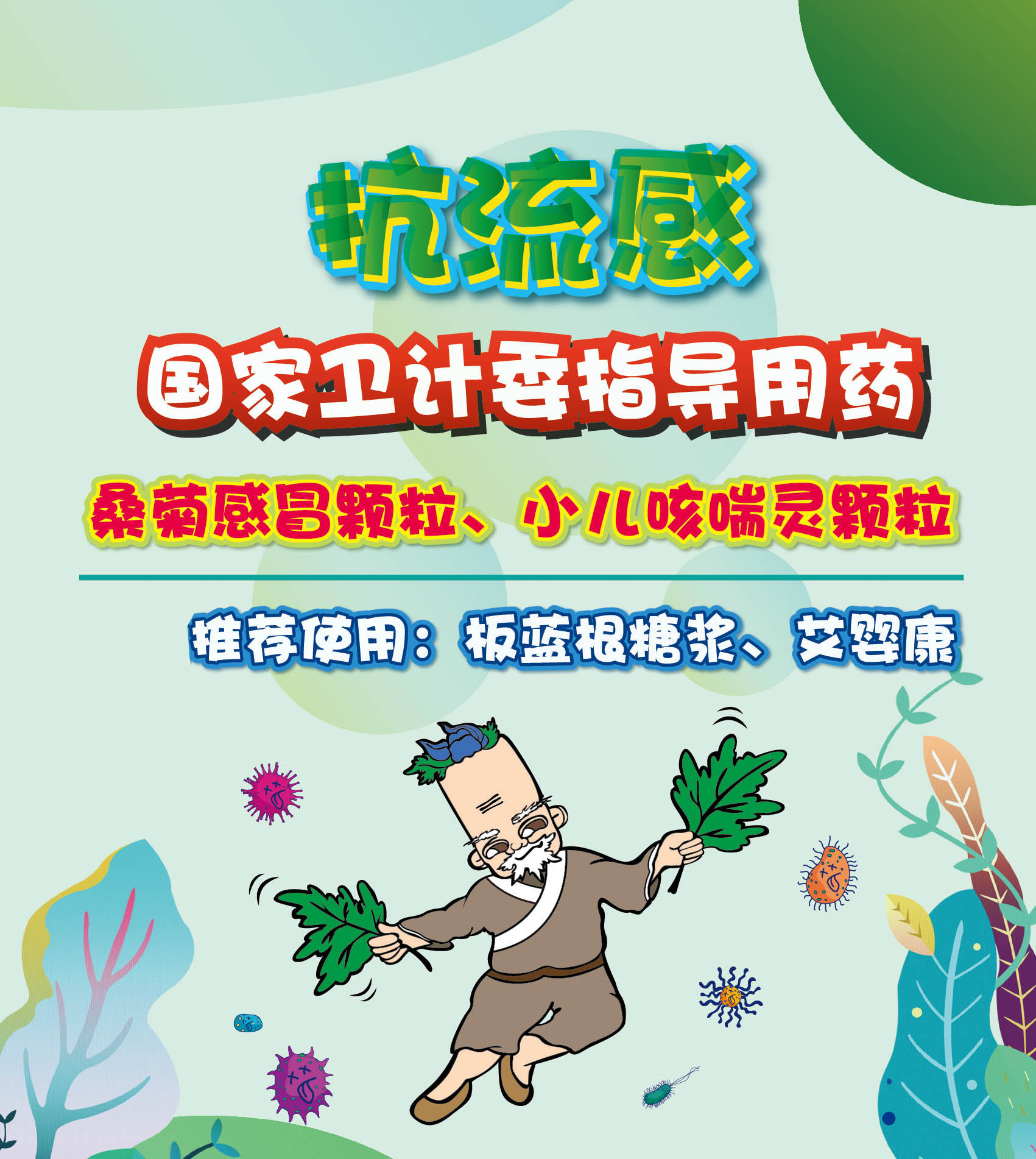 如何抵抗H7N9流感？國家衛(wèi)計委出招啦...