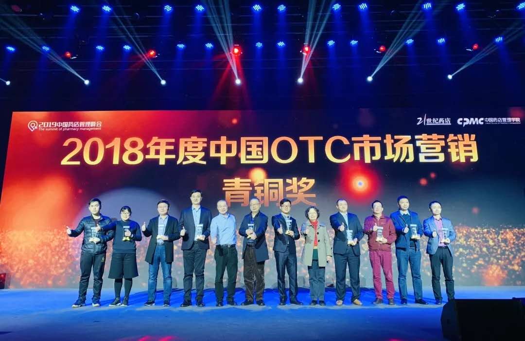 喜訊丨李時珍醫(yī)藥集團(tuán)榮獲兩大獎項