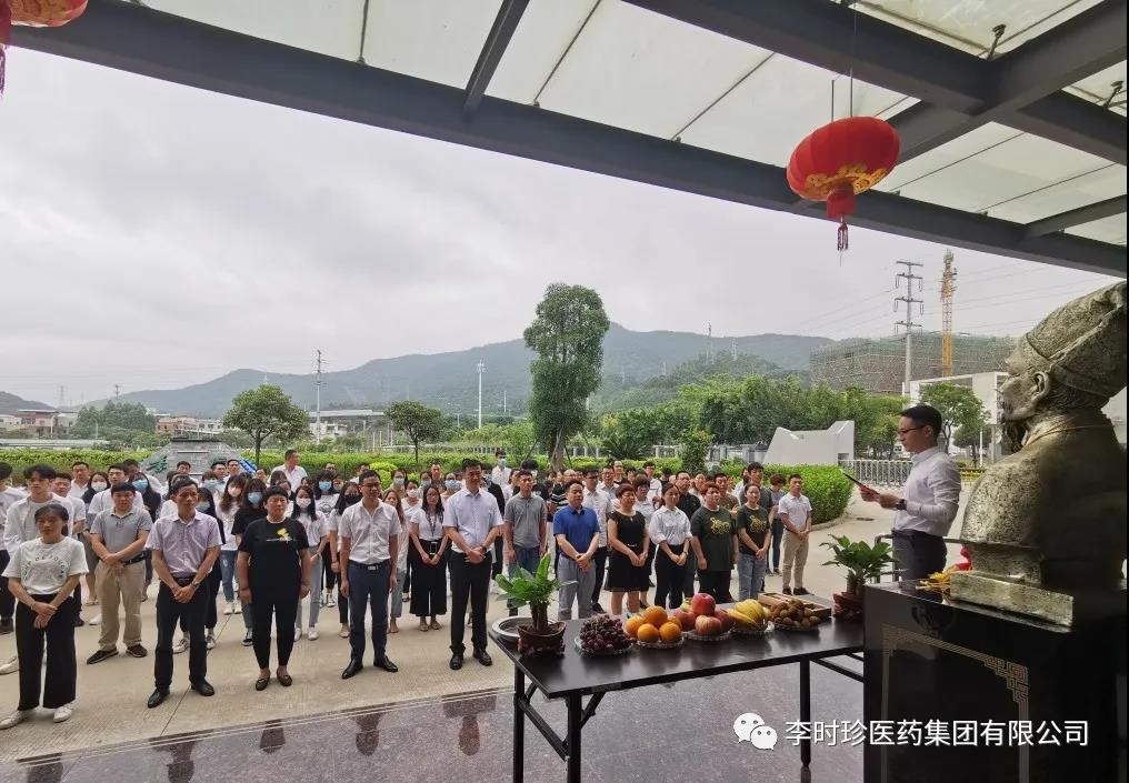 李時珍中醫(yī)藥弟子紀(jì)念李時珍誕辰502周年